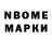 Марки N-bome 1500мкг Guy Guino