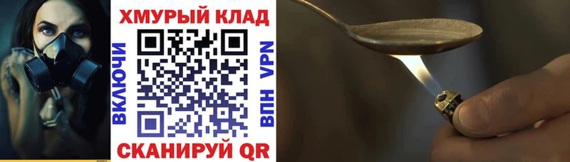 ГЕРОИН хмурый  kraken как зайти  Нижняя Тура 