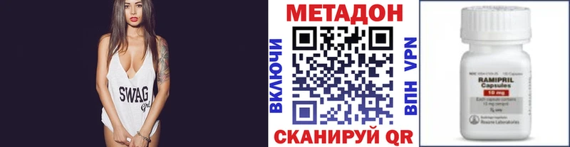 сколько стоит  Нижняя Тура  МЕТАДОН VHQ 